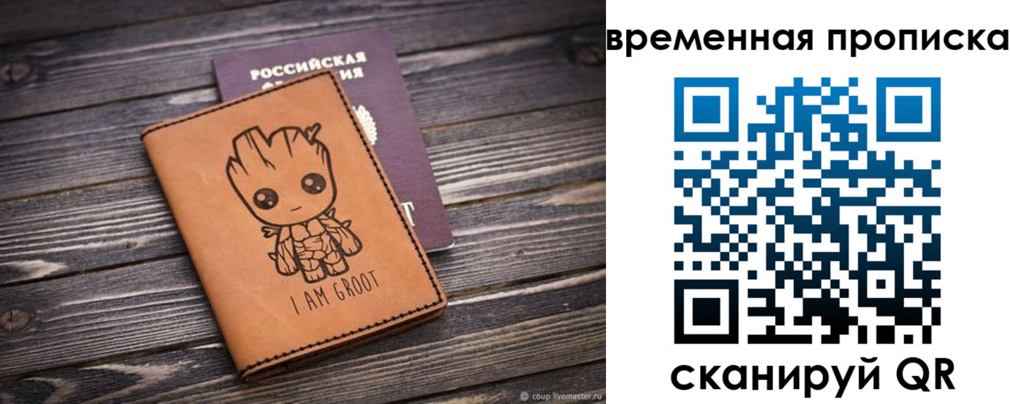 временная регистрация для школы в Кимрах