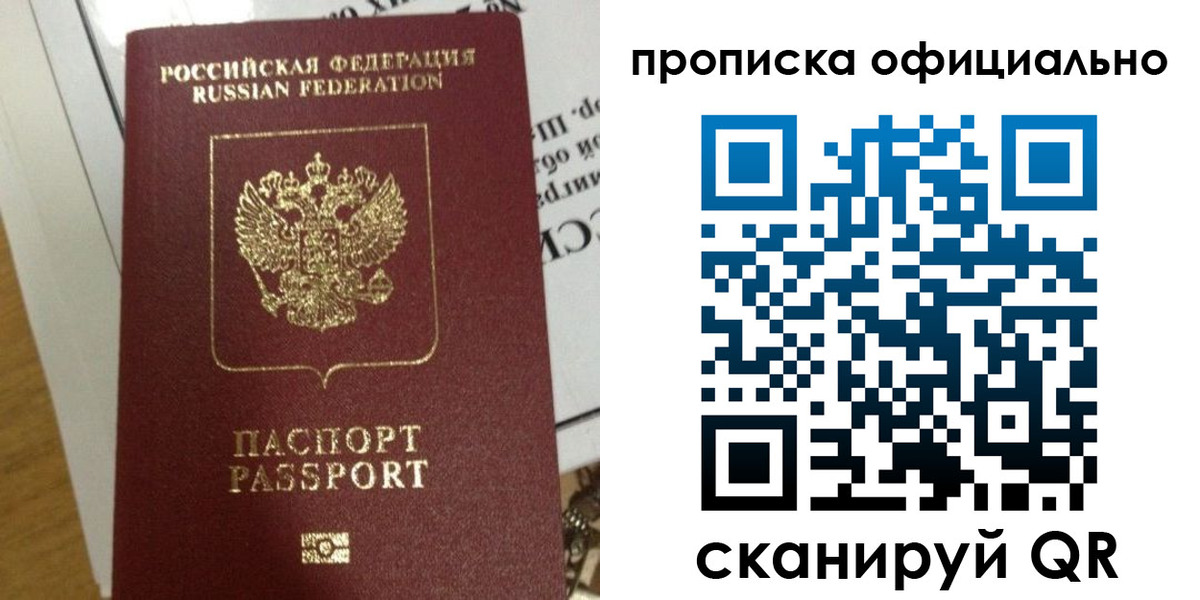 прописка для школы в Кимрах